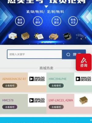 买电子元器件上兆亿微波商城芯片