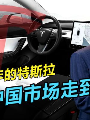 风头正盛特斯拉，10年内在中国市场消失？数据隐私和安全性是关键