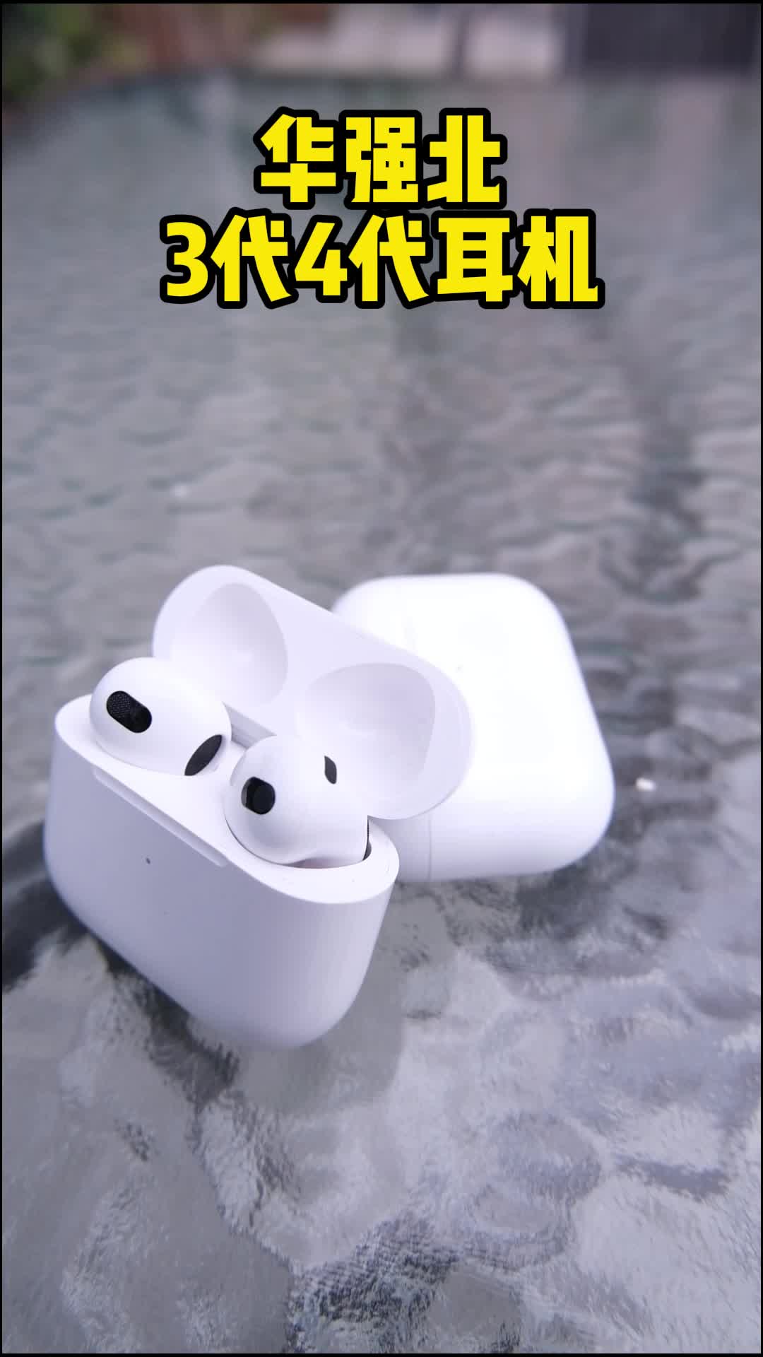 这个科技时尚单品你还不知道吗--华强北3代4代蓝牙耳机~电子产品 数码科技 实用好物