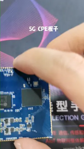 5G CPE方案