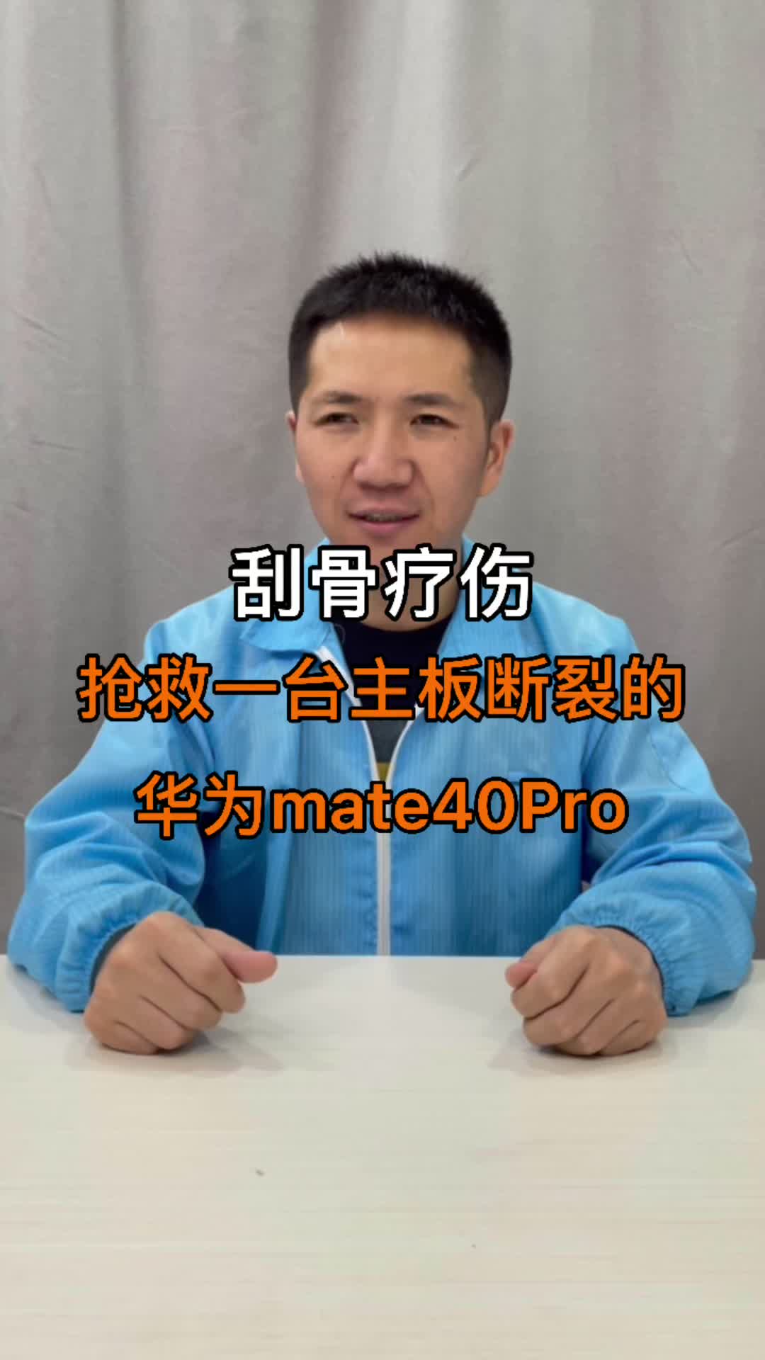 粉丝自己换屏幕把主板掰断了，手工飞线解决，大家觉得一根线要多少钱合适？ 手机维修 华为