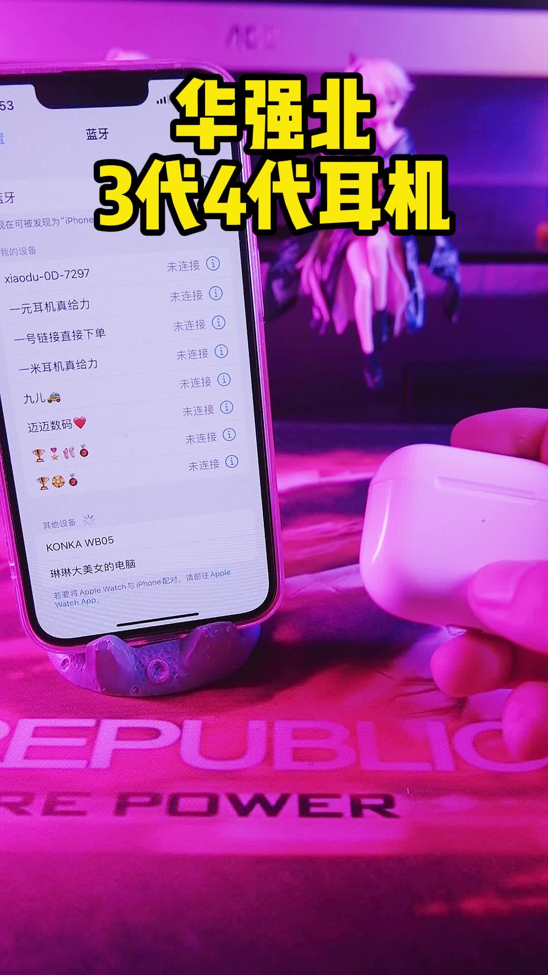 华强北3代4代耳机，便捷小巧，用心呵护您的耳朵~耳机 蓝牙耳机 数码宝贝