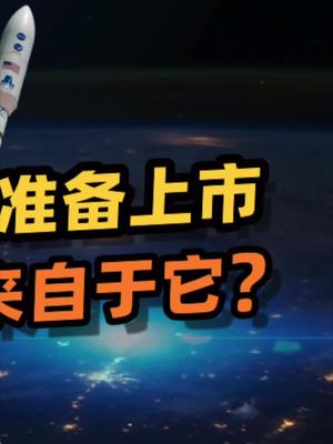 再来聊聊马斯克的星链计划 33 星链计划 低轨卫星 卫星互联网