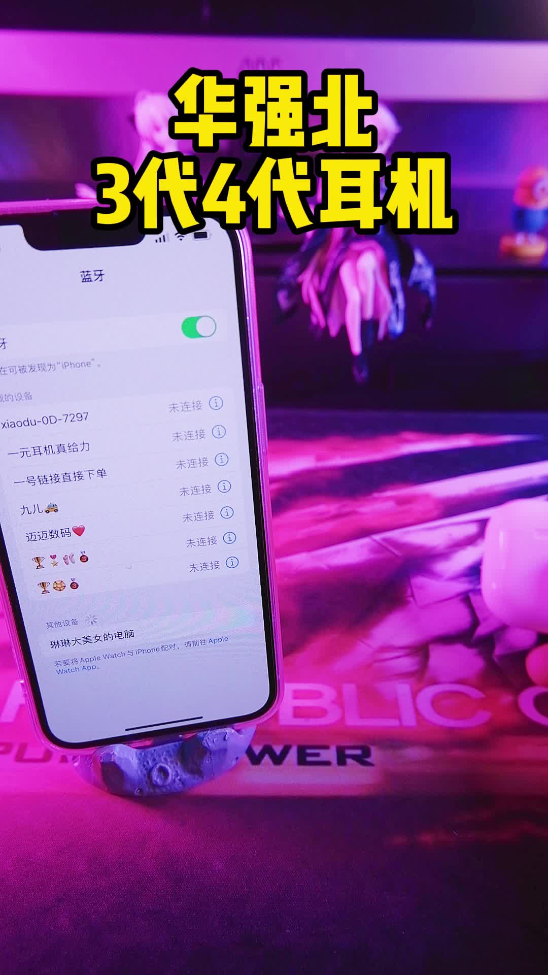 无线的声音，无线的传播，开盖即可弹窗，轻松连接音乐和你 ~科技改变生活 数ཻ码ཻ科ཻ技ཻ 带上耳机