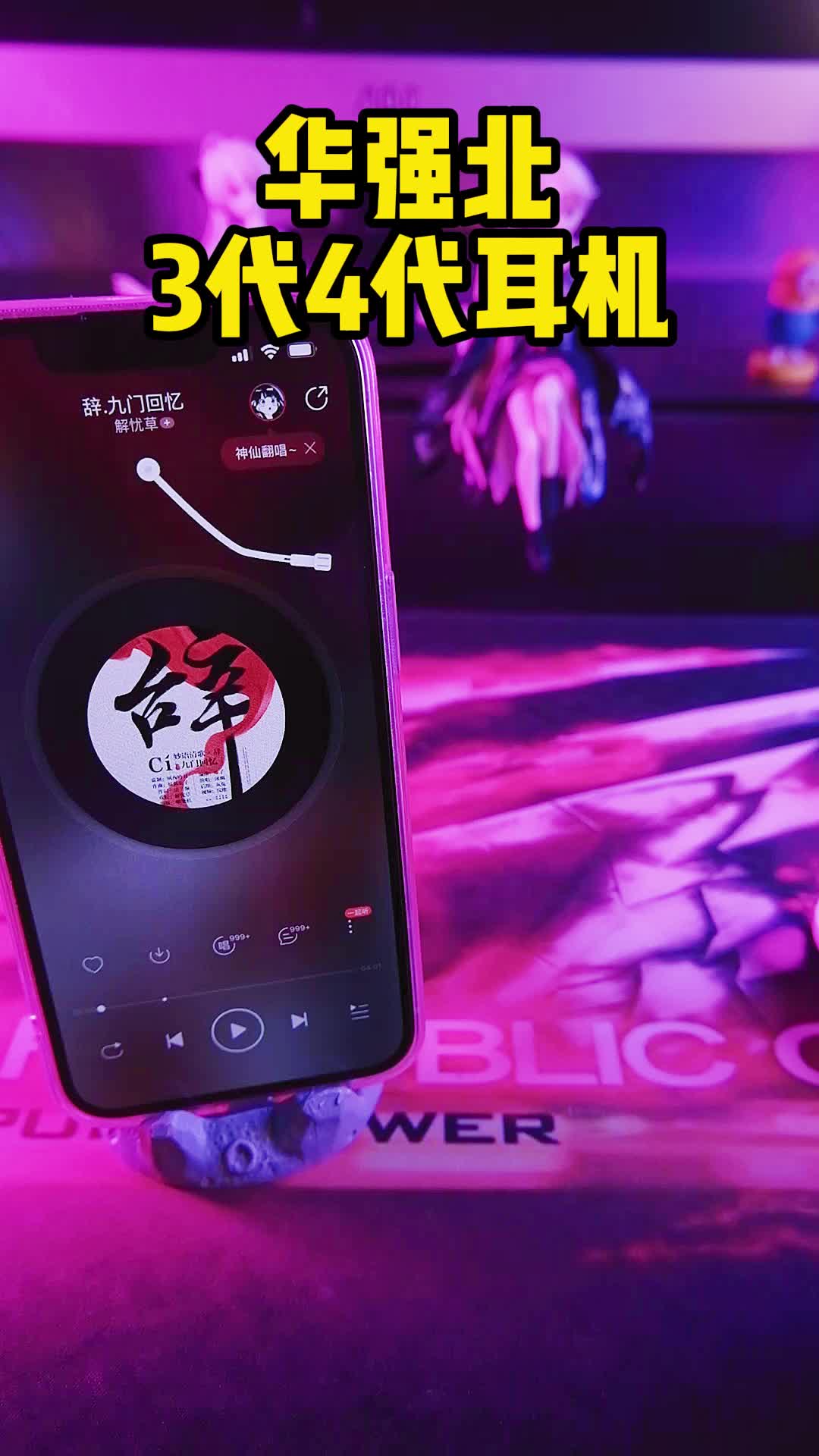 传递优质好声音，分分钟都是享受，华强北3代4代耳机，高品质，高享受~无线蓝牙耳机 科技改变生活 数码科技