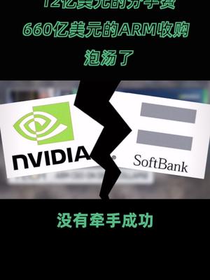 老黄这下怎么说？另外两家笑开花了 芯片 显卡 arm