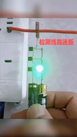 最简单的断线断点检测器电路 一起来电子diy啊 电子电工
