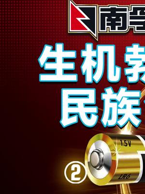 南孚聚能环，真管用还是智商税？（视频为重新上传，请见谅） 在抖音学习 抖音学习课代表