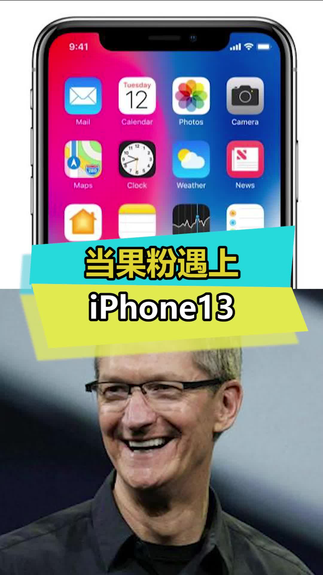 当果粉遇上iPhone13，笑的我隔夜饭都出吐出来了 iphone