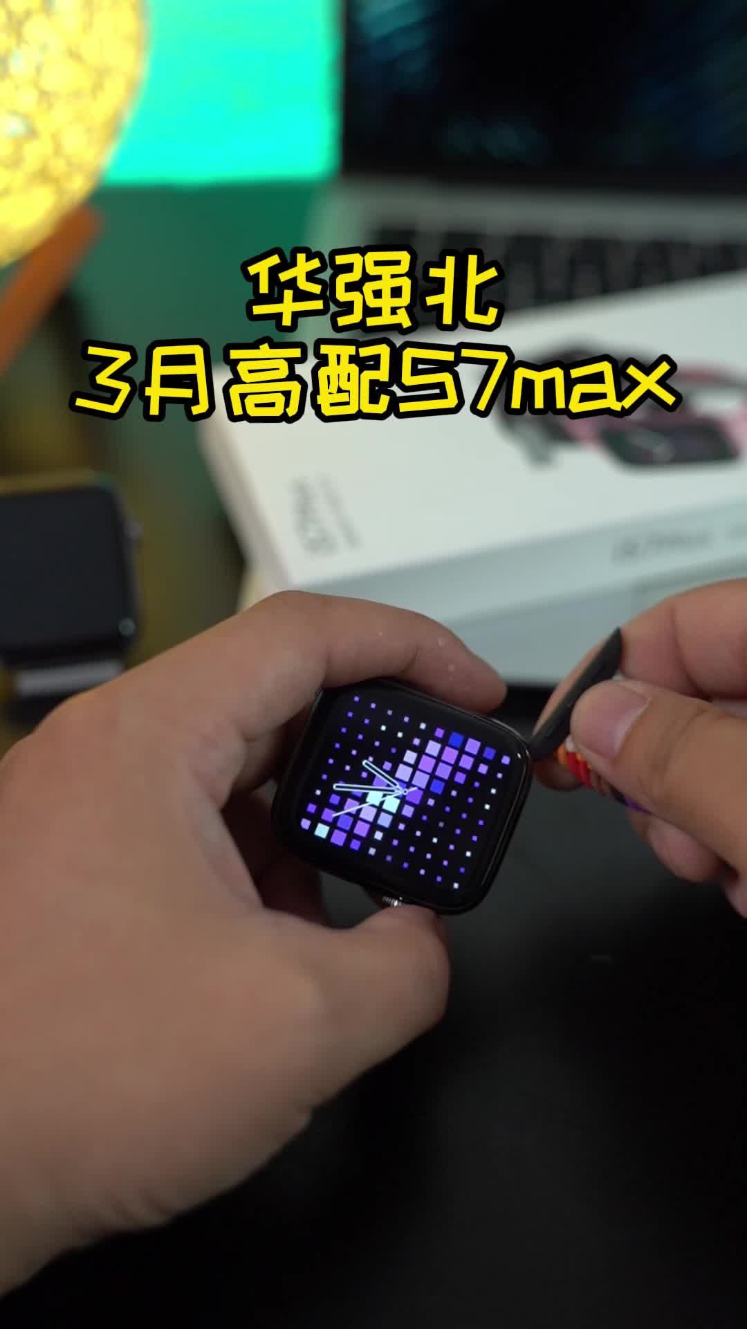 S7高配版--时尚的外形,炫酷的配色,和你的造型最最切合 ~~ 数码科技 智能手表 华强北