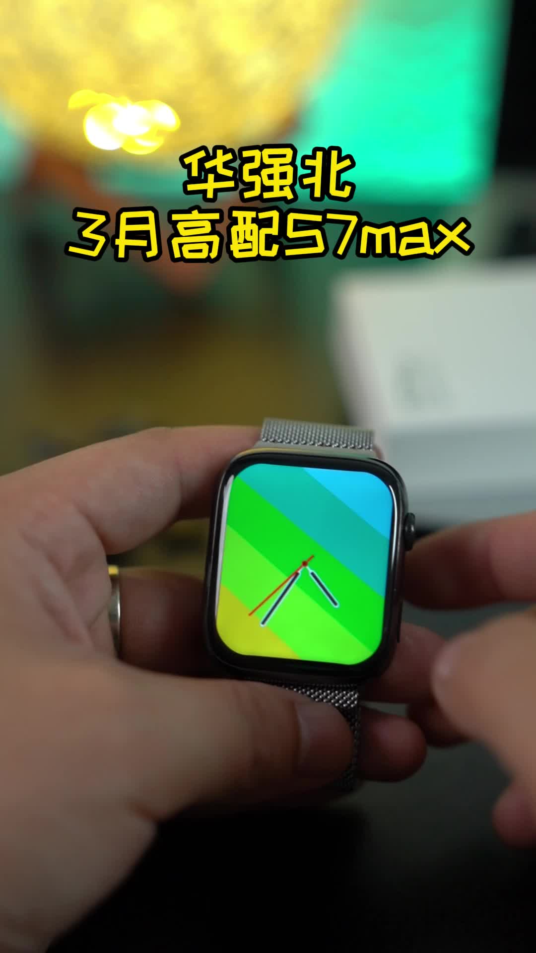 佩戴舒适,操作简便,应用配备齐全,轻松同步的S7来了~科技改变生活 放下手机 手表