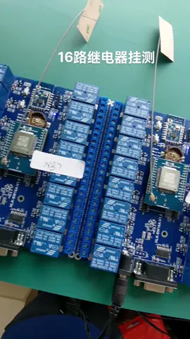16路继电器测试，可以用APP远程控制自动化 物联网 智能家居