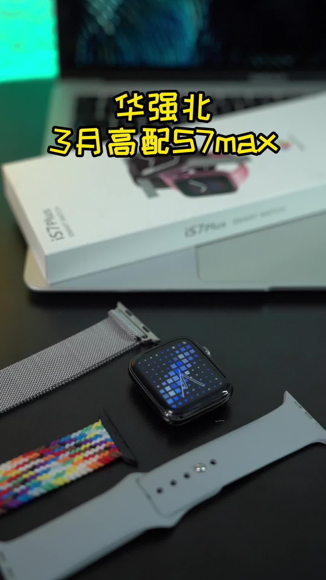 总有奇迹在手边--多功能黑科技智能手表 ~数码科技 手表 运动装备