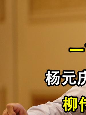 一言不合就跑路？杨元庆刚刚套现3亿现金，柳传志该坐不住了！