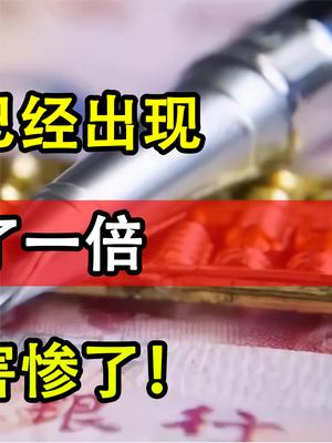 恒大问题最大影响出现，弃房断贷涨了一倍，普通人都被害惨了！