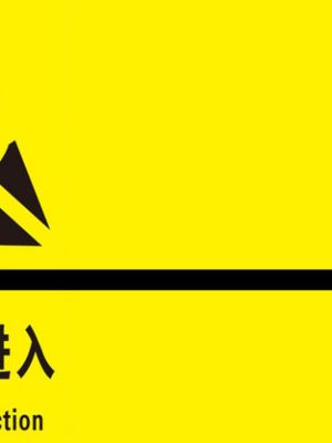 工业 生产 防静电静电腕带的工作原理竟然如此简单