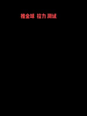 抖音小助手 推拉力测试仪 试验机 检测设备 制造业