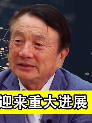 真当华为会害怕？用芯片霸权来施压，任正非放出 4nm芯片大招！