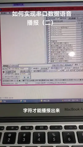 如何实现串口数据语音播报出来（二）人工智能 智能家居 语音模块