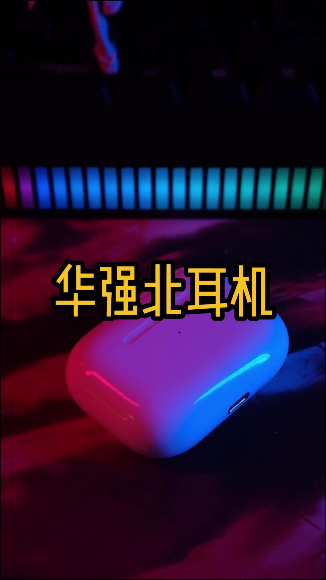 炫酷潮品来啦科技生活 数码产品 发现好物