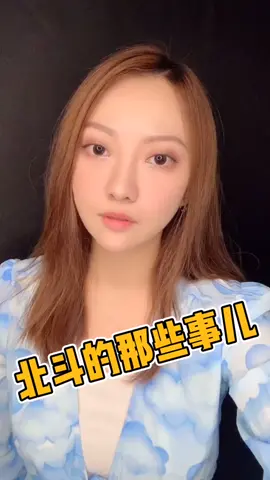 中国北斗 北斗三号系统最后一颗卫星成功发射，什么是北斗？哪里能用北斗？