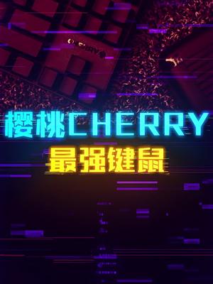 键鼠的终极信仰是什么轻知识计划 这个视频有点料