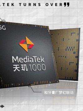 华为断G后，那联发科算是躺赢了吗？联发科 天玑1200 芯片 抖来学习