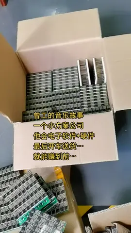 电商创业 pcba mcu方案开发 单片机程序开发 芯片 电子产品方案开发 单片机方案 坚持服务