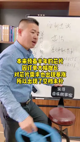 芯片加油 芯片 单片机 国产芯片 芯片宝哥 华大 nxp 80后 st