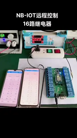 NB-IOT+WIFI版16路继电器方案智能家居 自动化 智能控制