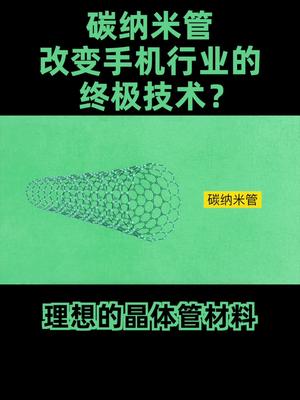 芯片 3C产品近些年来性能迭代为什么逐渐缓慢？碳基芯片会是转型吗？