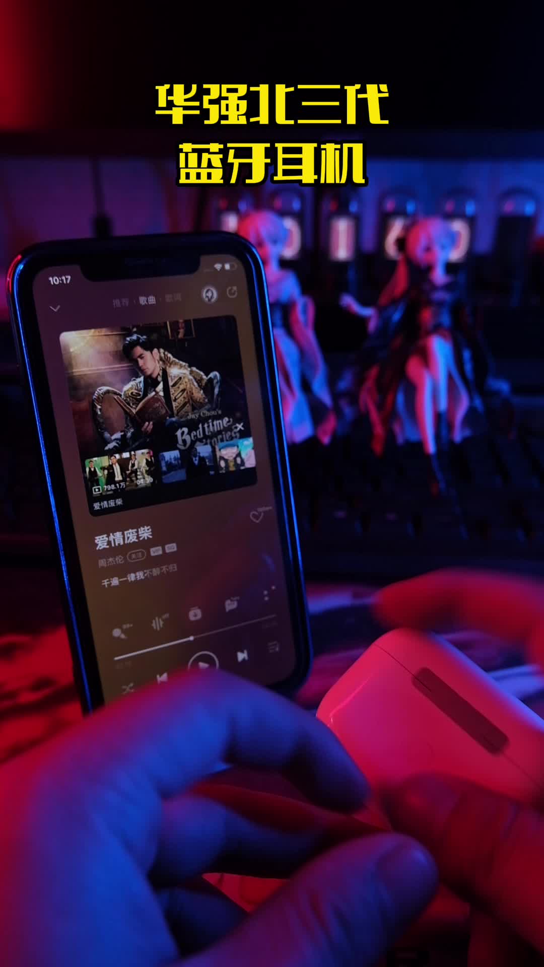 好物分享--蓝牙耳机来啦小物件 送男友的礼物 科技生活