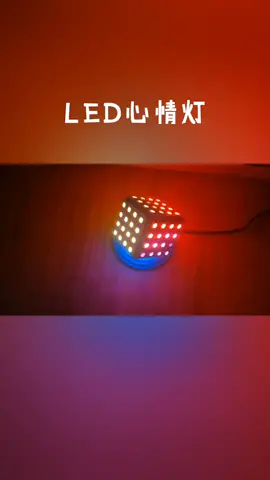 Arduino加96个WS2812制作的LED情绪灯arduino led灯 灯光