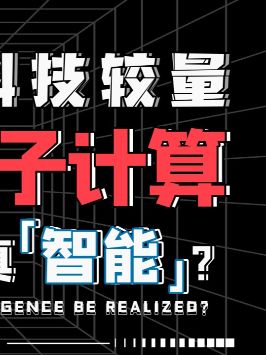 00即将进入社会，第4次工业革M开启会诞生什么全新的职业呢？科技聚集地 量子力学 百度 ces2021