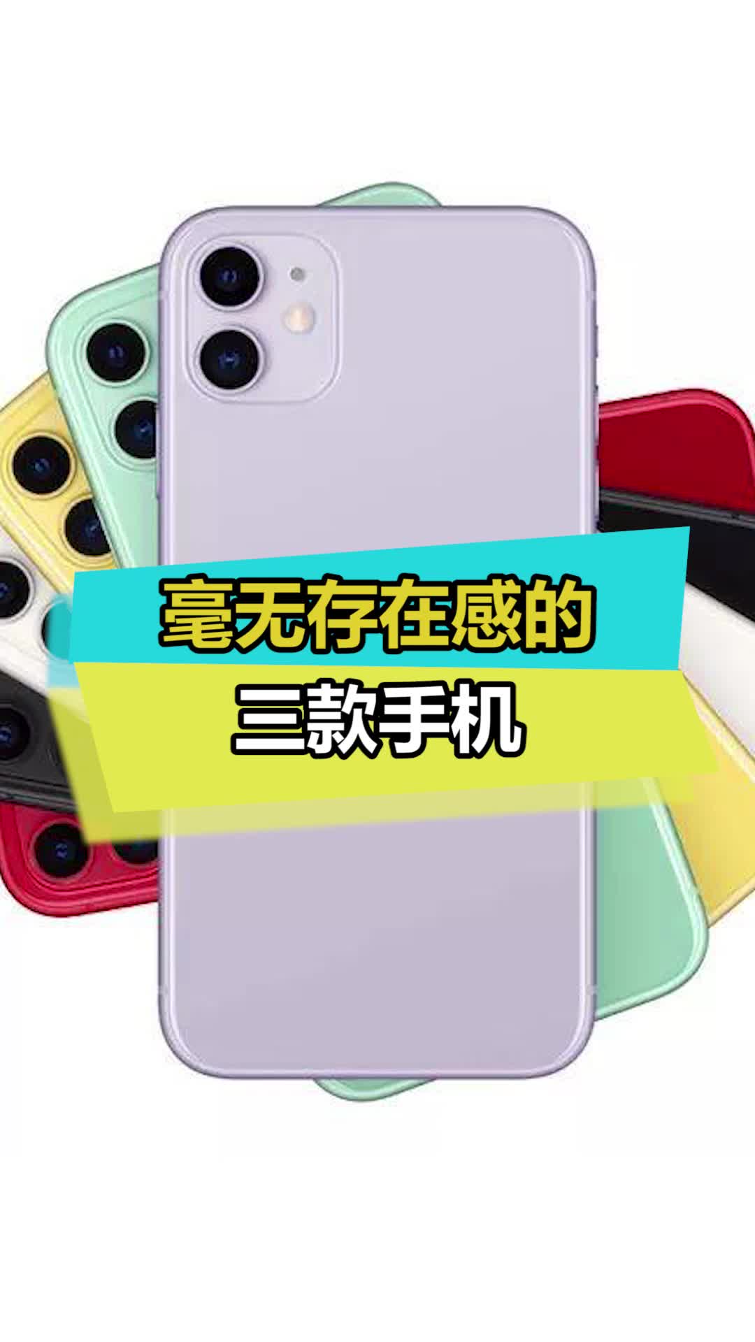 这个浴霸摄像头还挺搞笑的 数码 手机 iphone11