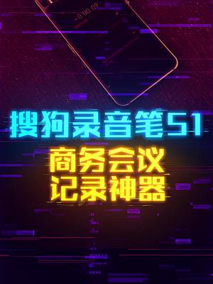 录音笔？翻译机？我全都要7天打卡新知识 搜狗ai录音笔s1 轻知识计划