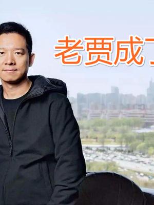 贾跃亭真高兴！FF成加州最佳科技创业公司第三，FF91量产在即