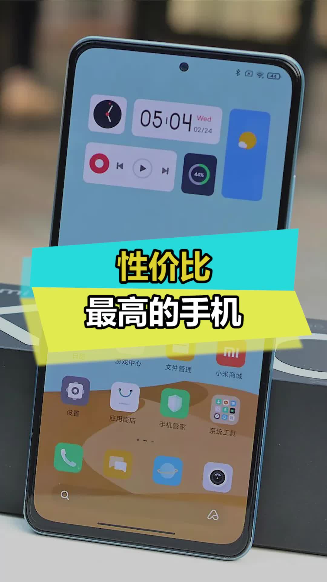 目前最具性价比的手机都在这了 手机 数码 性价比 我是工程师