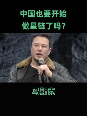 星地计算是未来的发展趋势吗？ 云计算 星链 马斯克