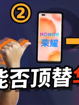 华为第六荣耀第三，聊聊2021第三季度国产手机的表现与展望 23
