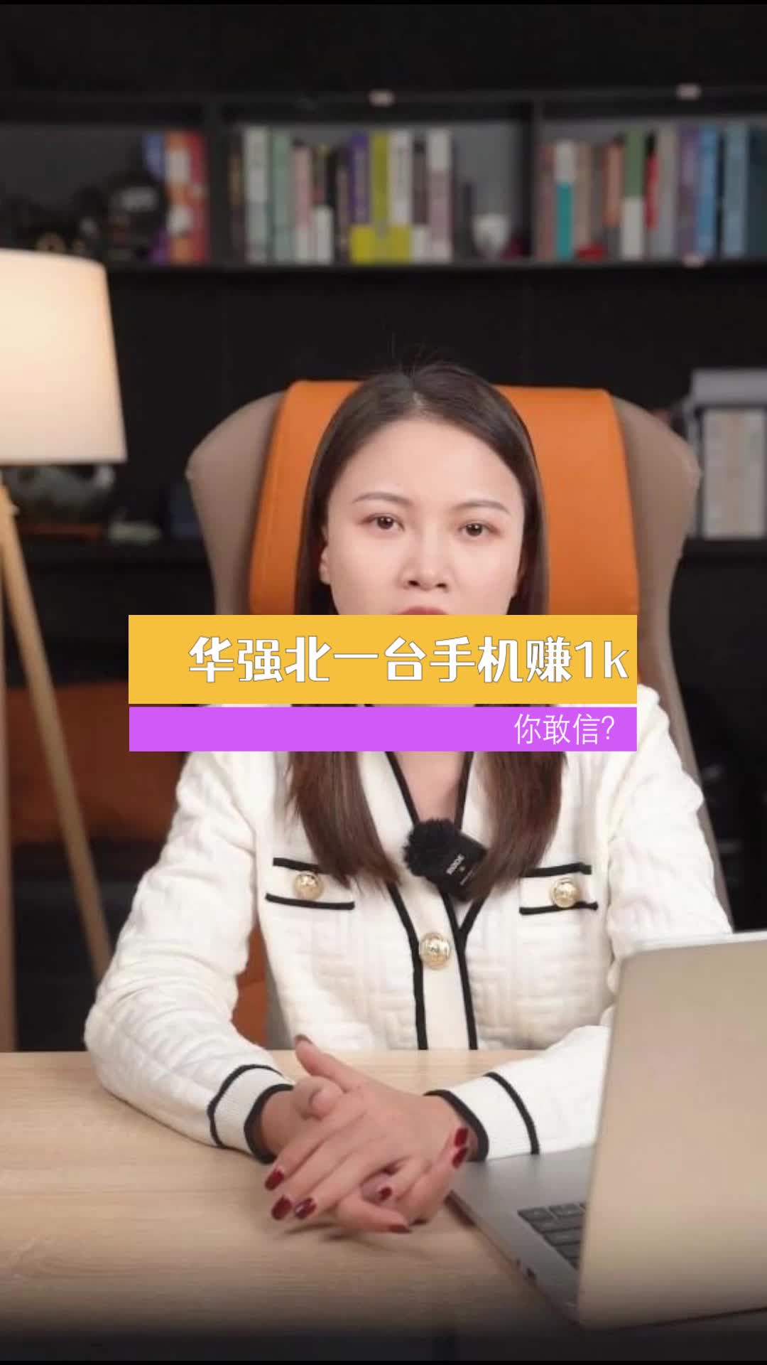 你相信卖一台手机就赚1000吗？深圳华强北 华强北涨知识
