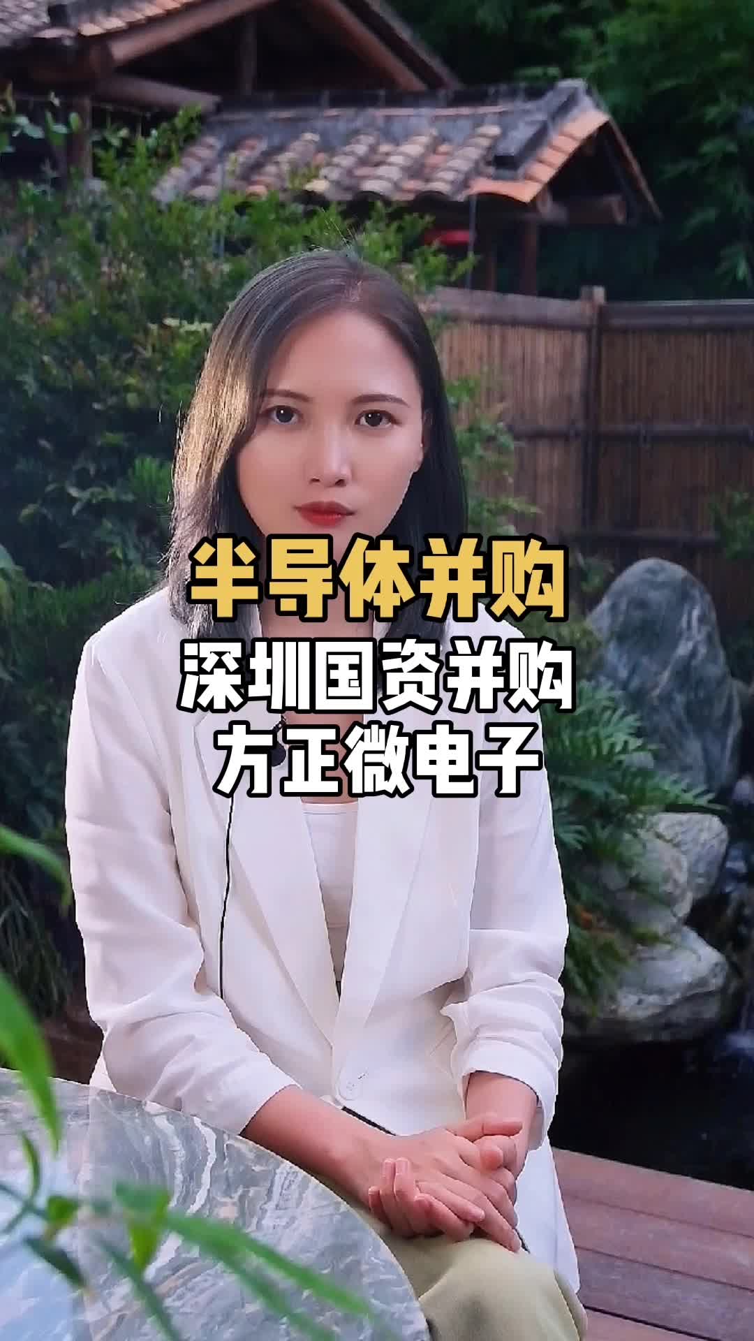 我们距离高端芯片制造还有多远的距离？ 芯片 半导体 深圳国资 方正