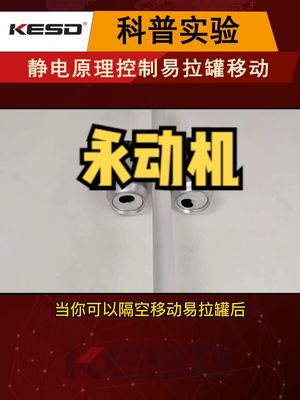 全民热爱嘉年华 啥都不挺就挺你 精神小伙以为造出永动机，结果被小黄人一顿嘲讽