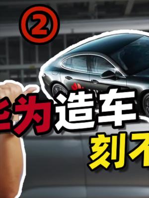 开始担心华为汽车业务，“造车”可能是个可选项 23 华为hicar 带你懂车