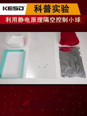 轻知识计划 科普 看不见的静电，让你隔空控制，科学使我变聪明