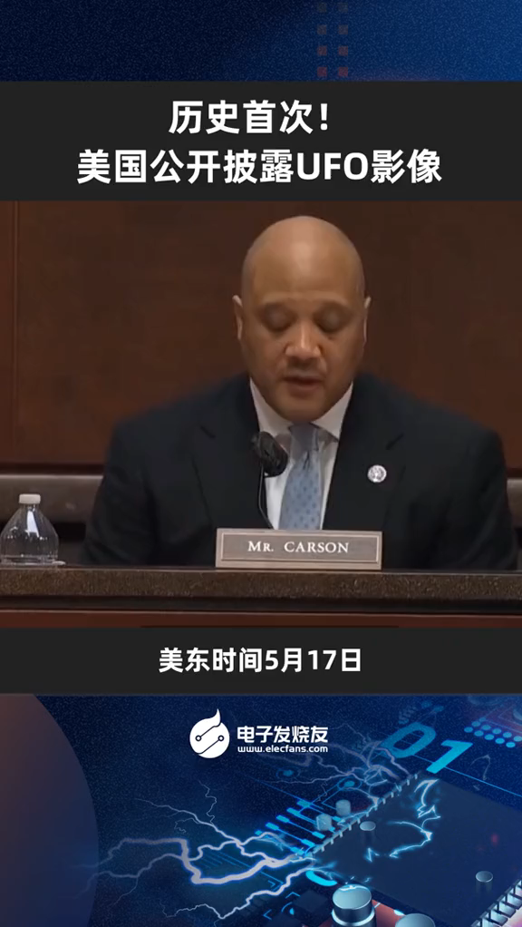 历史首次！美国公开披露UFO影像美国 UFO 外星