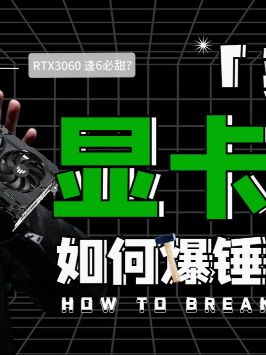 显卡之王英伟达，以前只能啃骨头？英伟达 GPU 创新大会2021 科技大咖100问