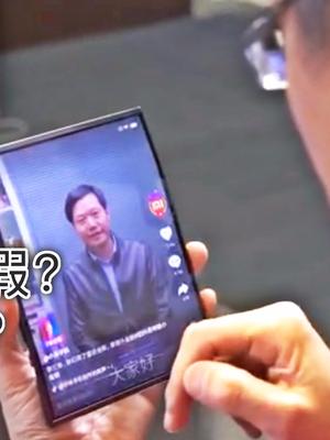 小米折叠屏遭柔宇科技副总裁炮轰：折叠屏公然造假！你站谁？