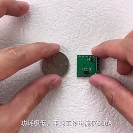 5.8G雷达模块。用于动目标检测！电子元件 物联网 传感器