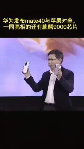 华为背水一战：HMS再升级，自研麒麟芯片已成绝唱！华为mate40 华为5g端全面发力 iphone